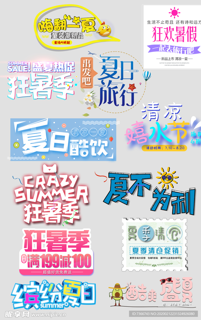 字体板式设计