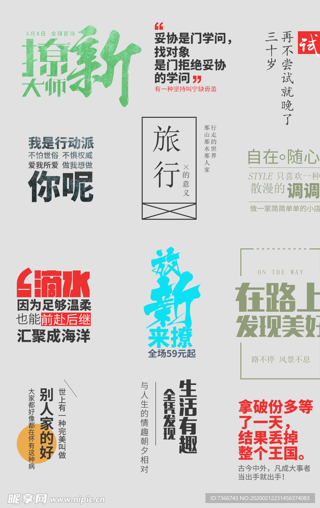 字体板式设计