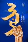 诚信315