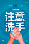 洗手