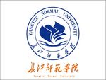 长江师范学院logo