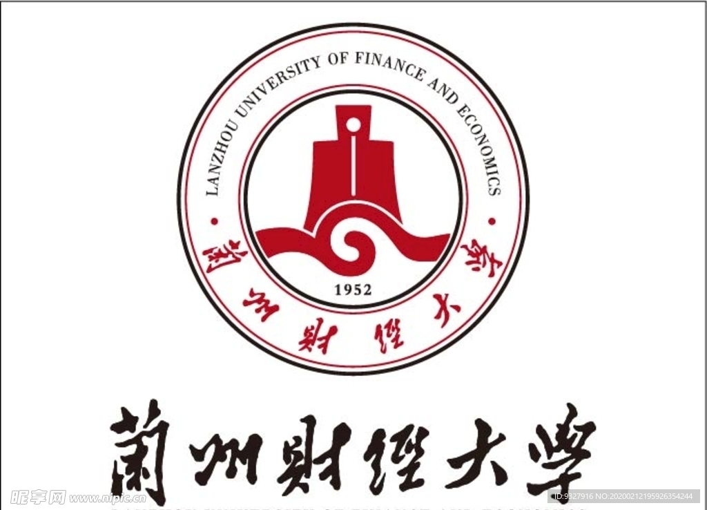 甘肃财经大学logo