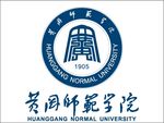黄冈师范学院logo