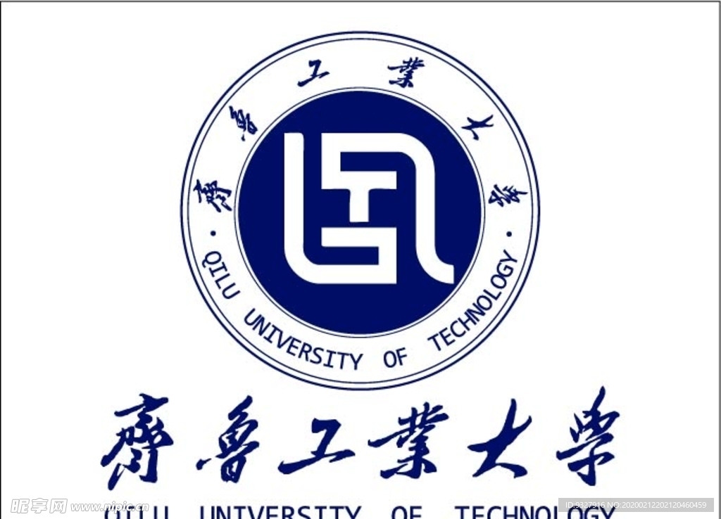 齐鲁工业大学logo