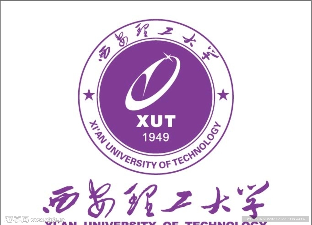 西安理工大学logo