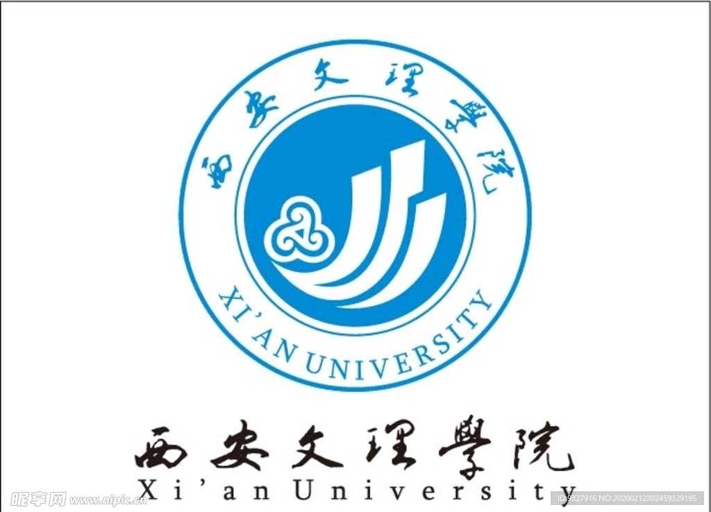 西安文理学院logo