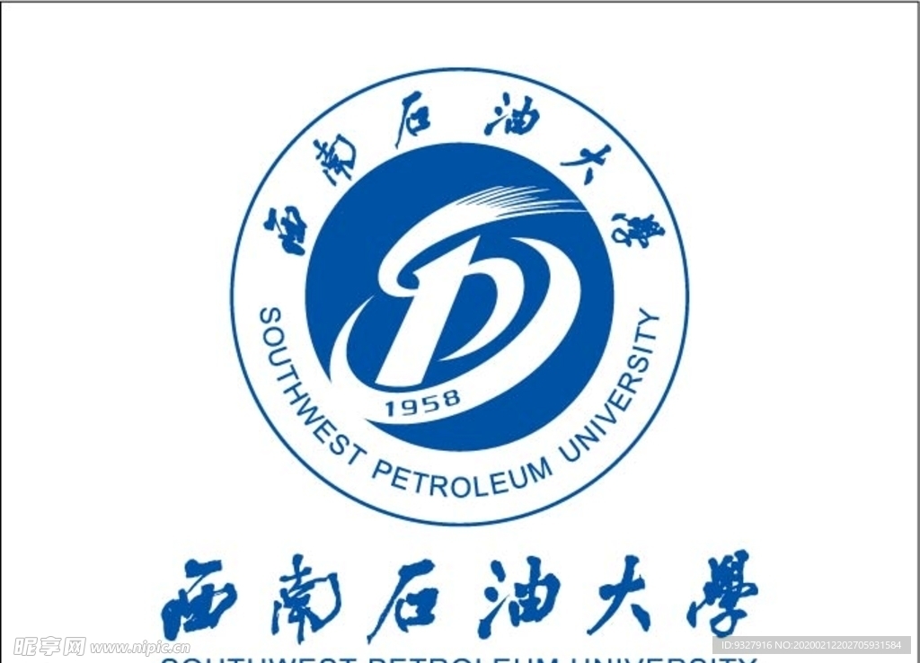 西南石油大学logo