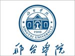 邢台学院logo