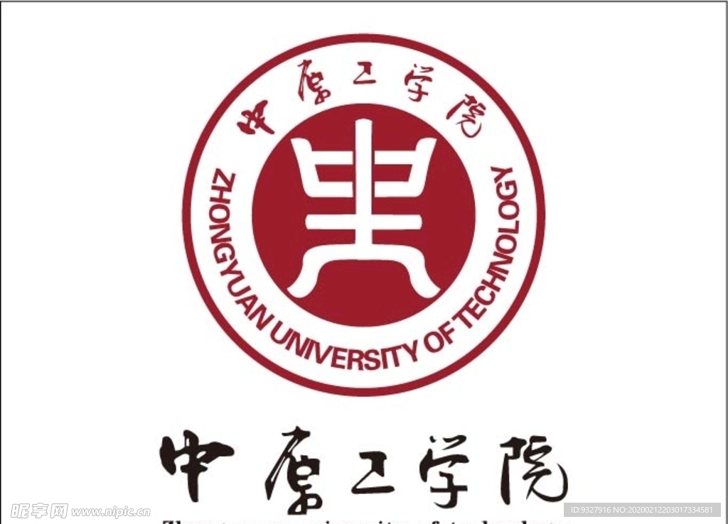 中原工学院logo