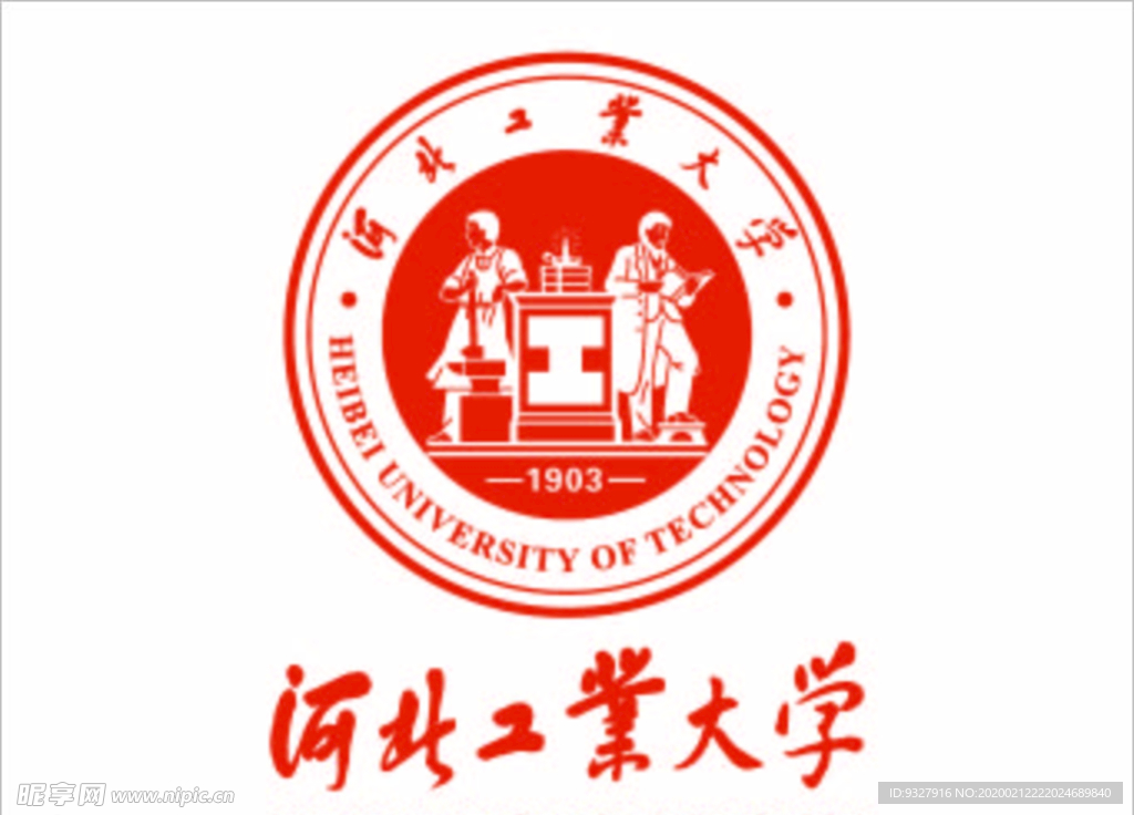 河北工业大学logo