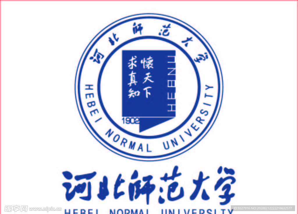 河北师范大学logo