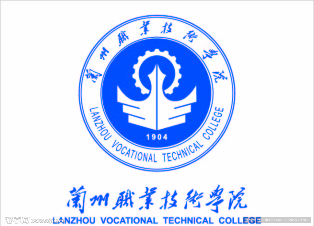 兰州职业技术学院logo