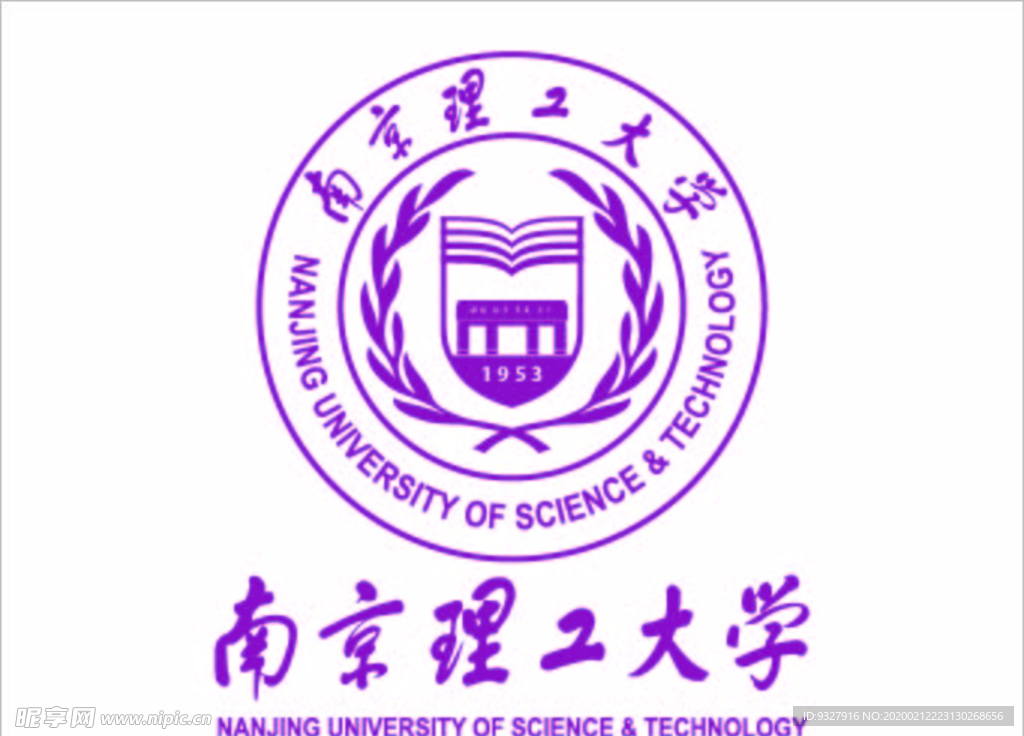 南京理工大学logo