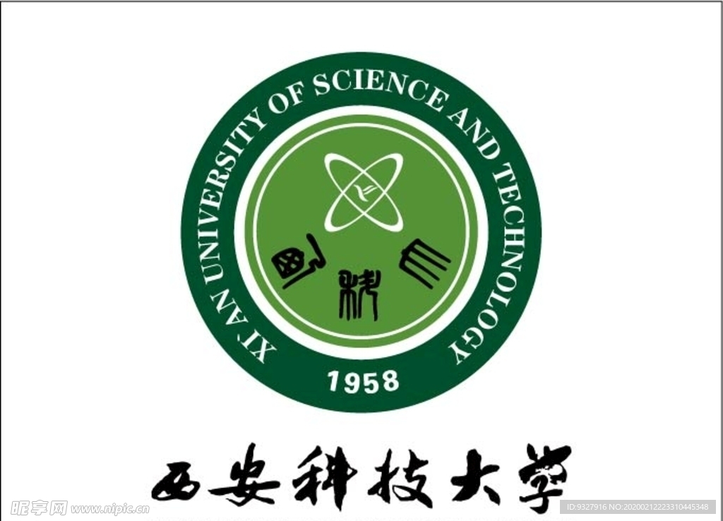 西安科技大学logo