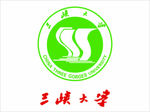 三峡大学logo