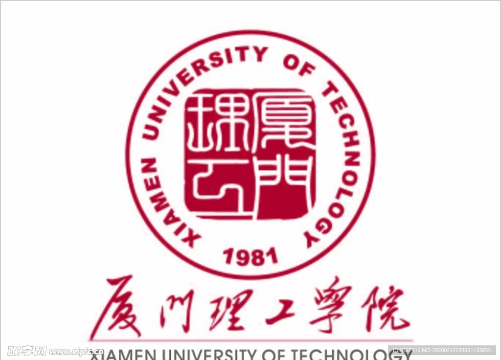 厦门理工学院logo