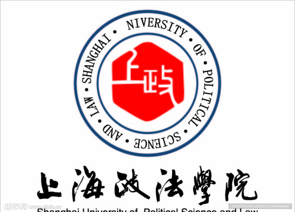 上海政法大学logo