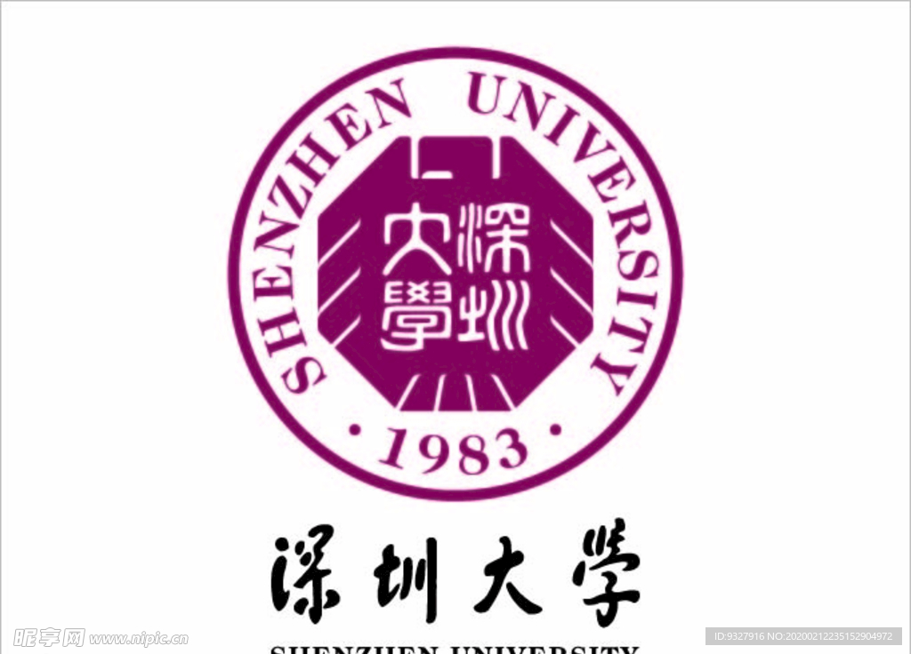 深圳大学logo