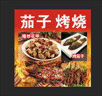 烧烤 美食 小吃 烤串 香肠