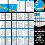 商场超市员工规章手册A5