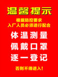 温馨提示