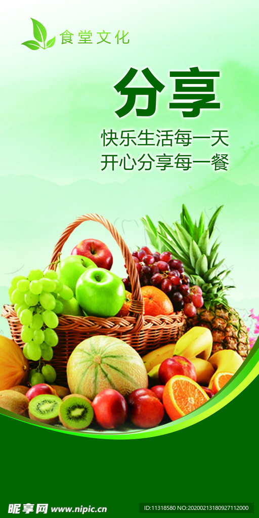 食堂标语