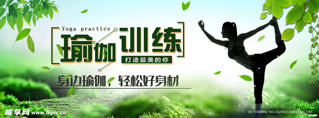 瑜伽