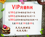 蛋糕店活动