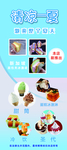 冷饮展架