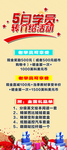 辅导班