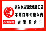 酒店超市温馨提示