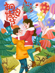 情人节海报