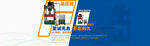 蓝色机械设备banner