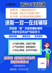 直播教育