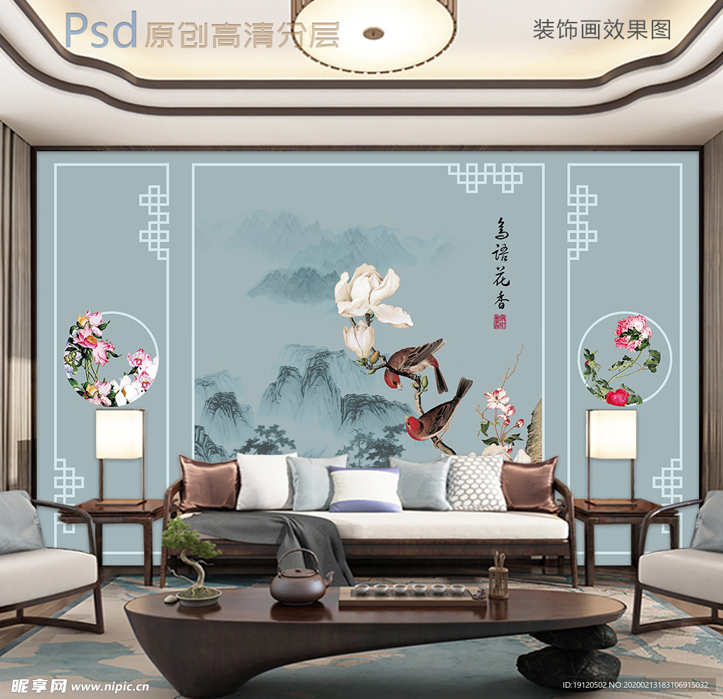 鸟语花香新中式背景墙