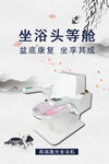 坐浴头等舱