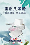 坐浴头等舱