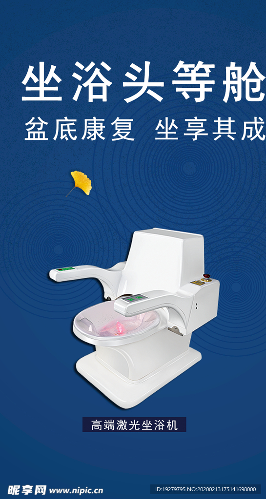 坐浴头等舱