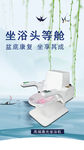坐浴头等舱