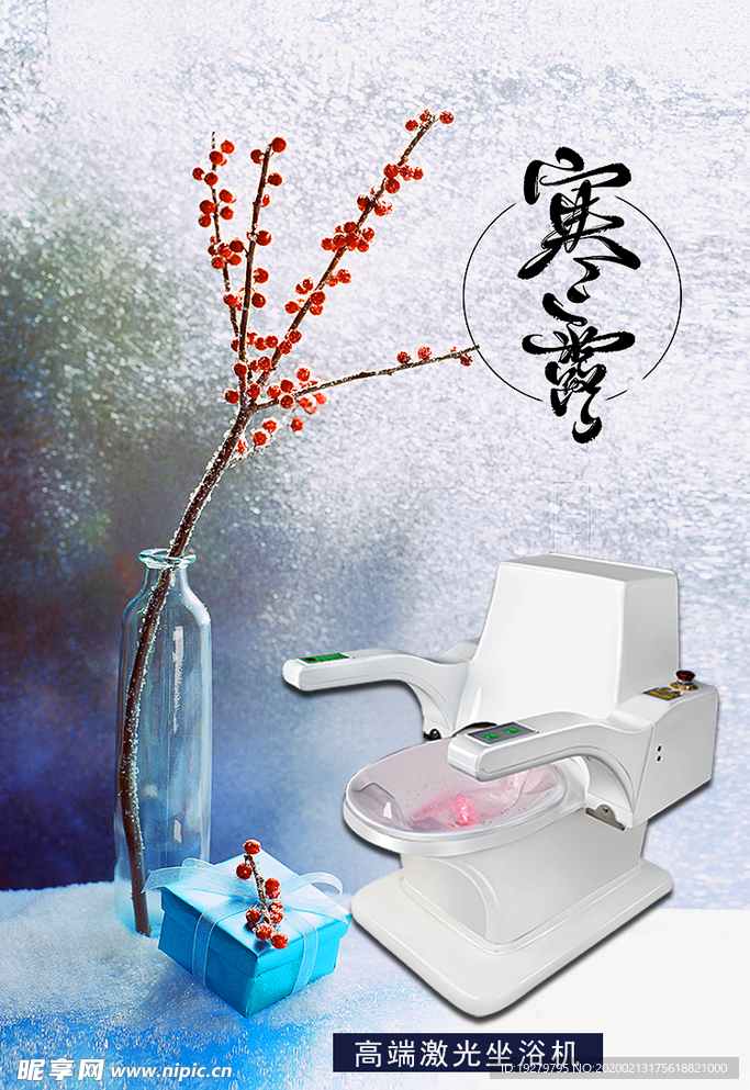 坐浴头等舱