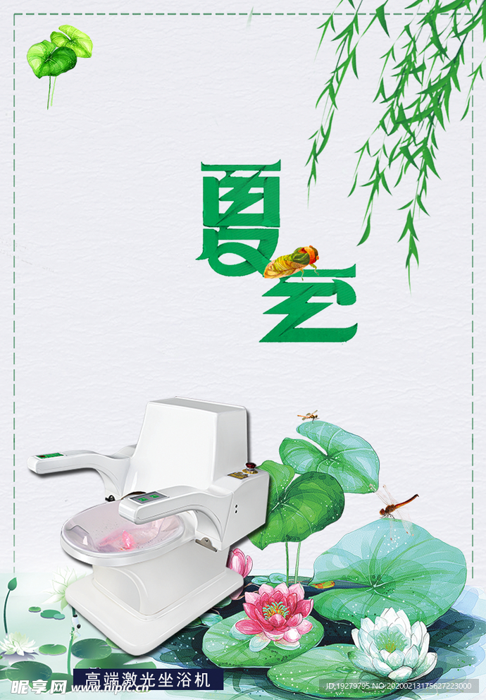 坐浴头等舱