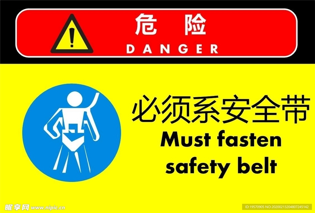 警告标识