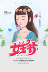 女王节