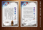 师德八条 教师义务