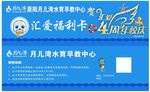 月儿湾