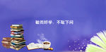 读书
