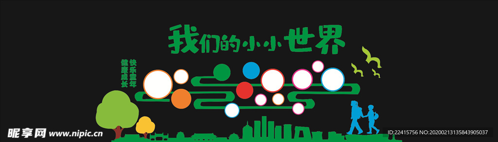 墙体