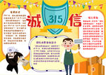 315小报