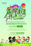 音乐培训班招生海报
