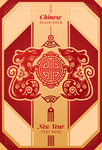 新年喜庆广告海报
